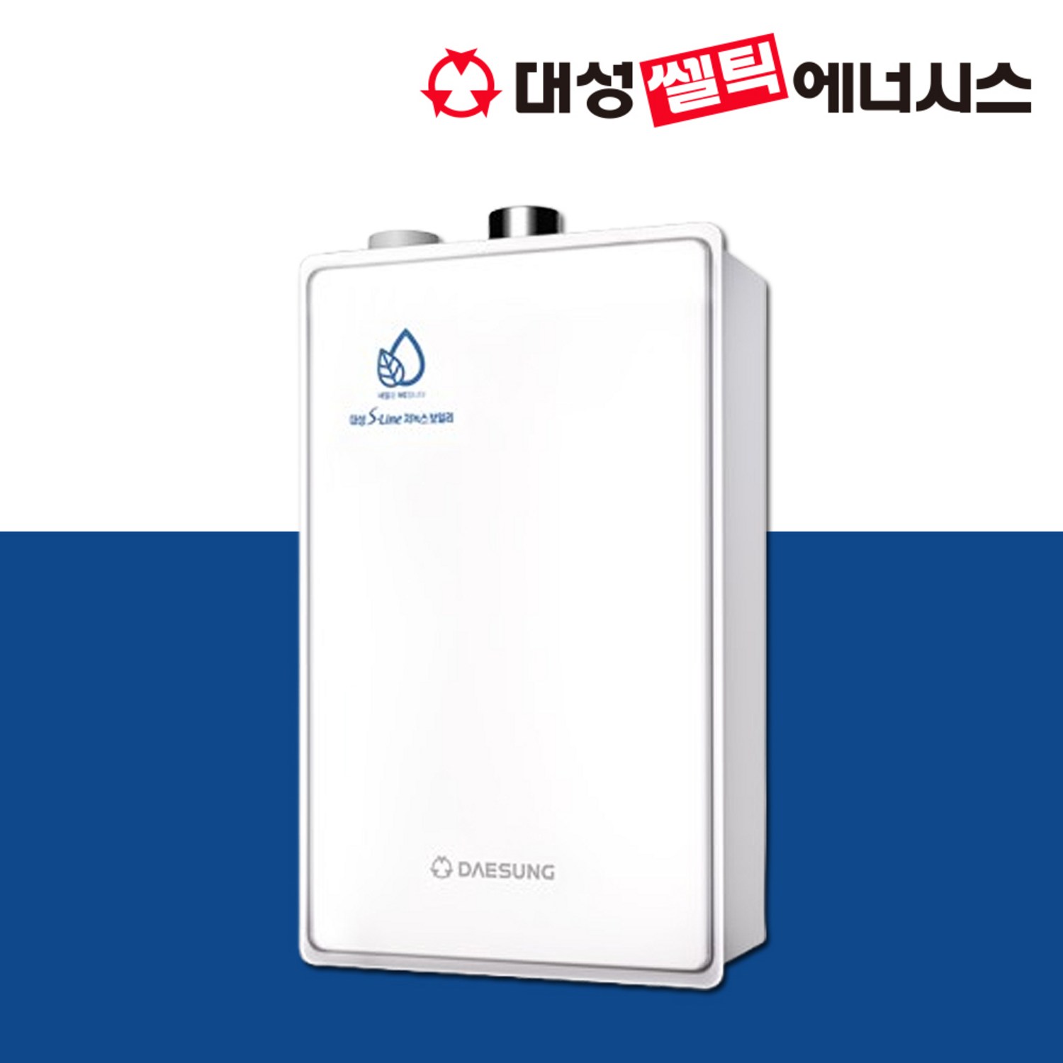 따뜻한 겨울, 신한유통 대성쎌틱 DNB 보일러로 경제적이고 편리하게!