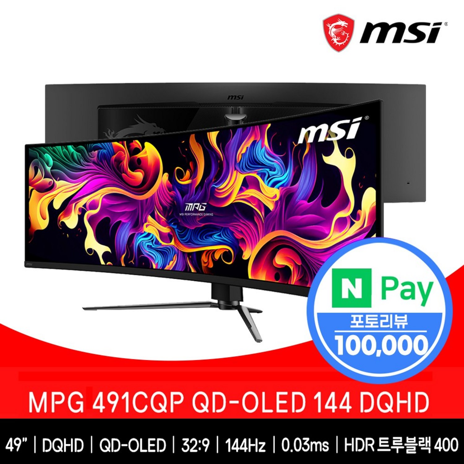 MSI MPG 491CQP QD-OLED 144Hz 울트라와이드 49인치 커브드 모니터 (124.46cm) 32gk650f