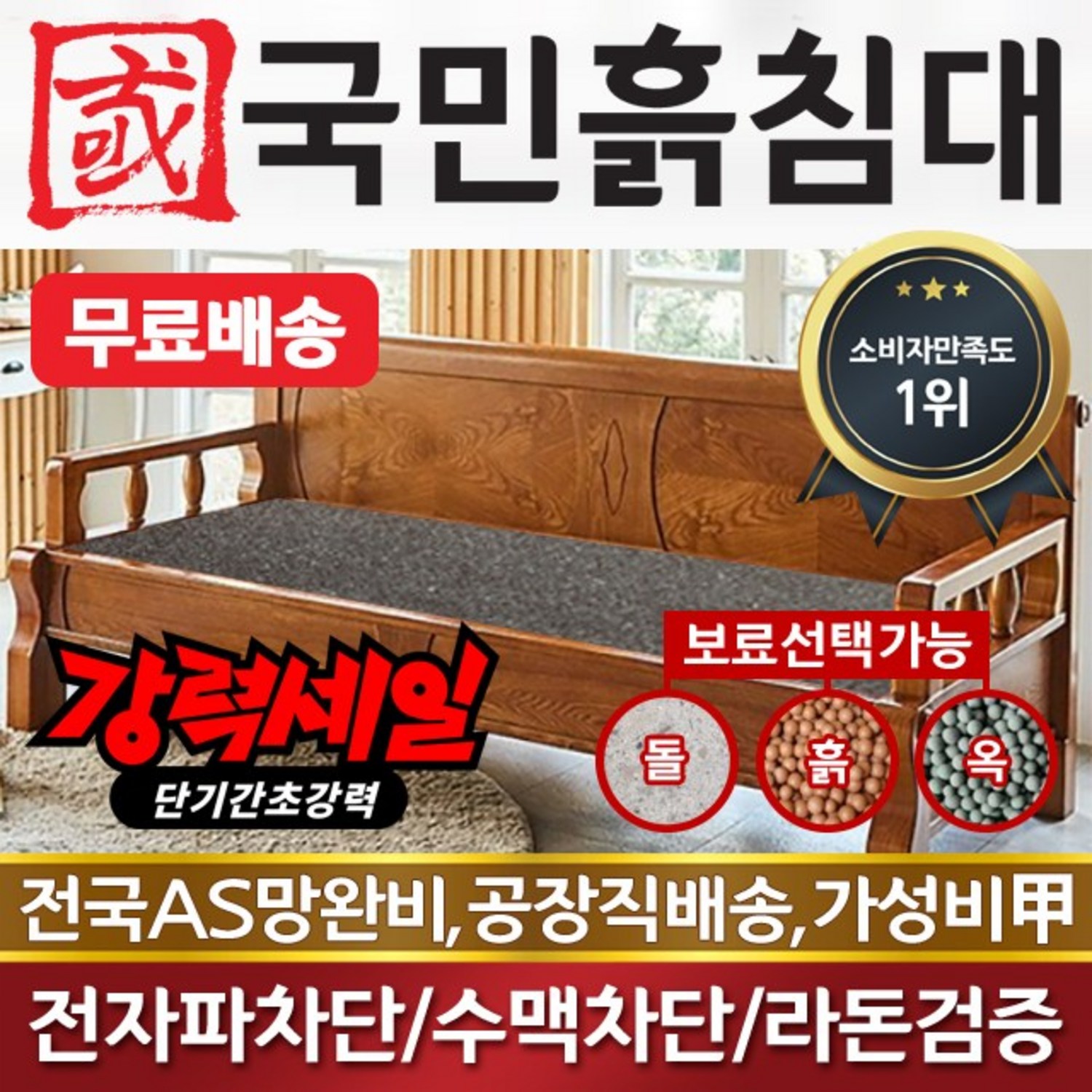 건강한 휴식의 완성, 국민 흙침대 국민쇼파 브라운 카우치