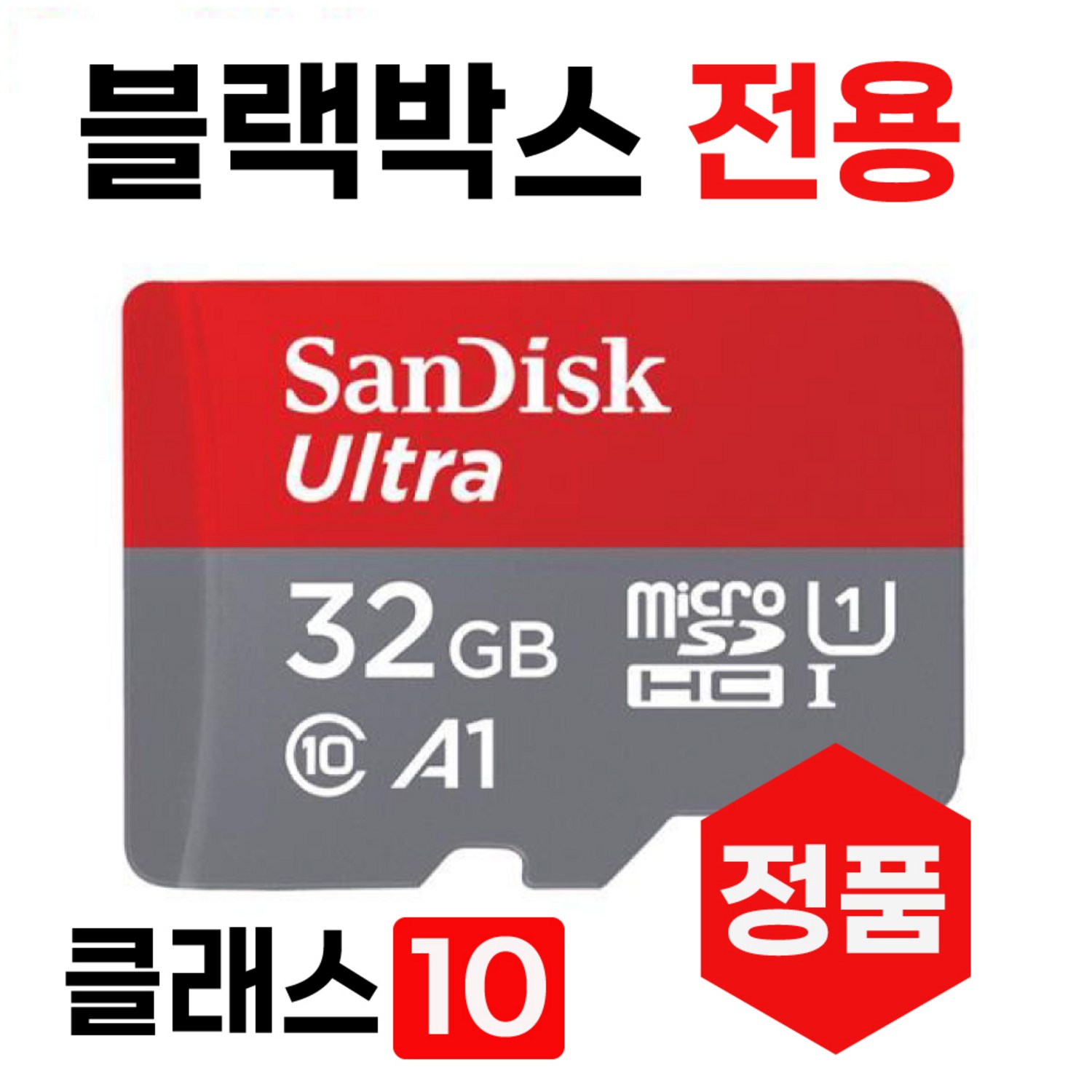 아이로드 T8 시즌2 블랙박스 SD카드 메모리 32GB, 1개