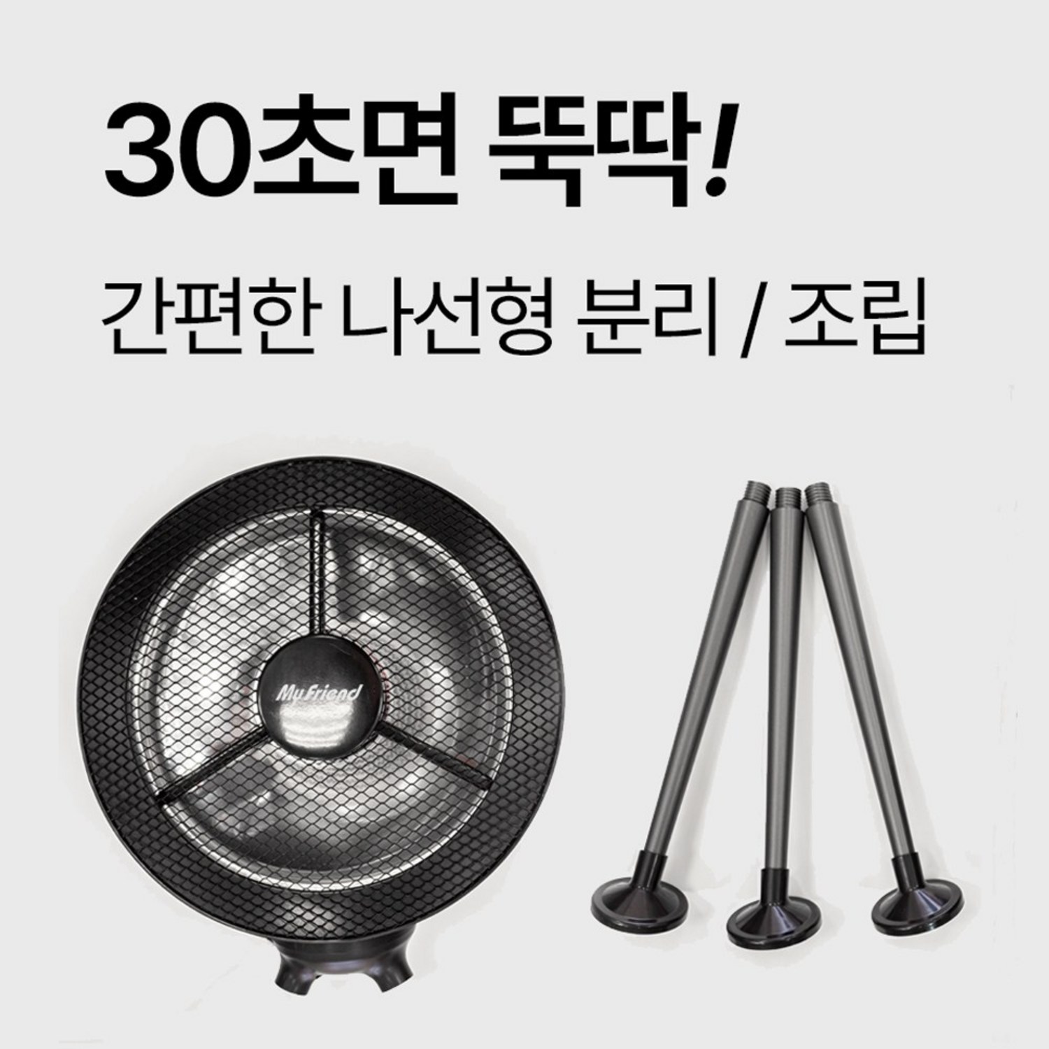 따뜻함과 안전을 겸비한 겨울 캠핑 필수템, 마이프랜드 하이라이트 전기히터