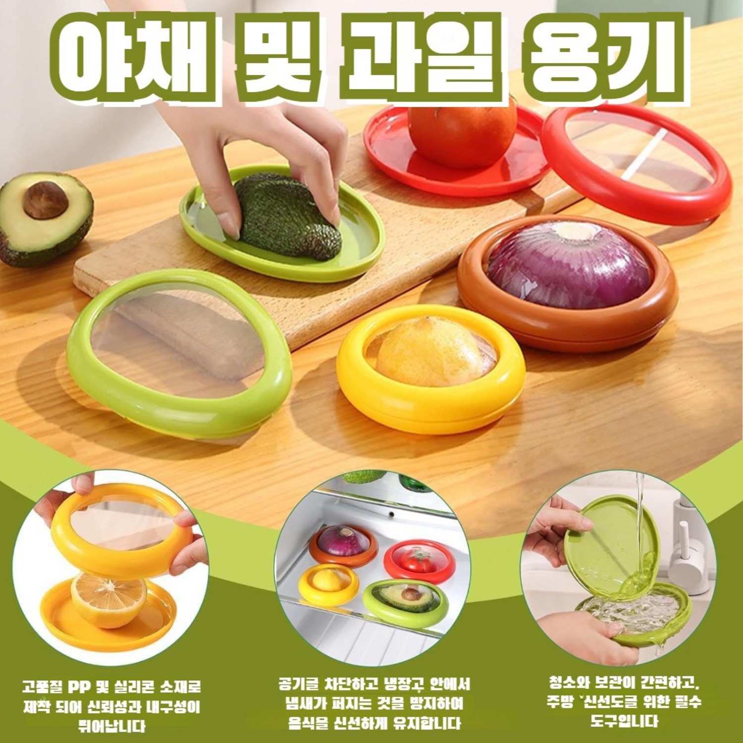 맞춤 보관으로 신선함을 디자인하다