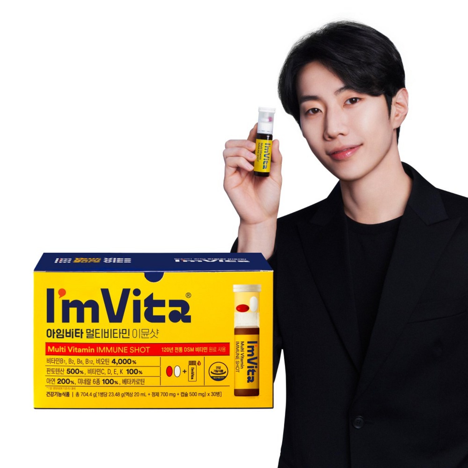 활기와 영양을 한방울에! 종근당 아임비타 멀티비타민 이뮨샷