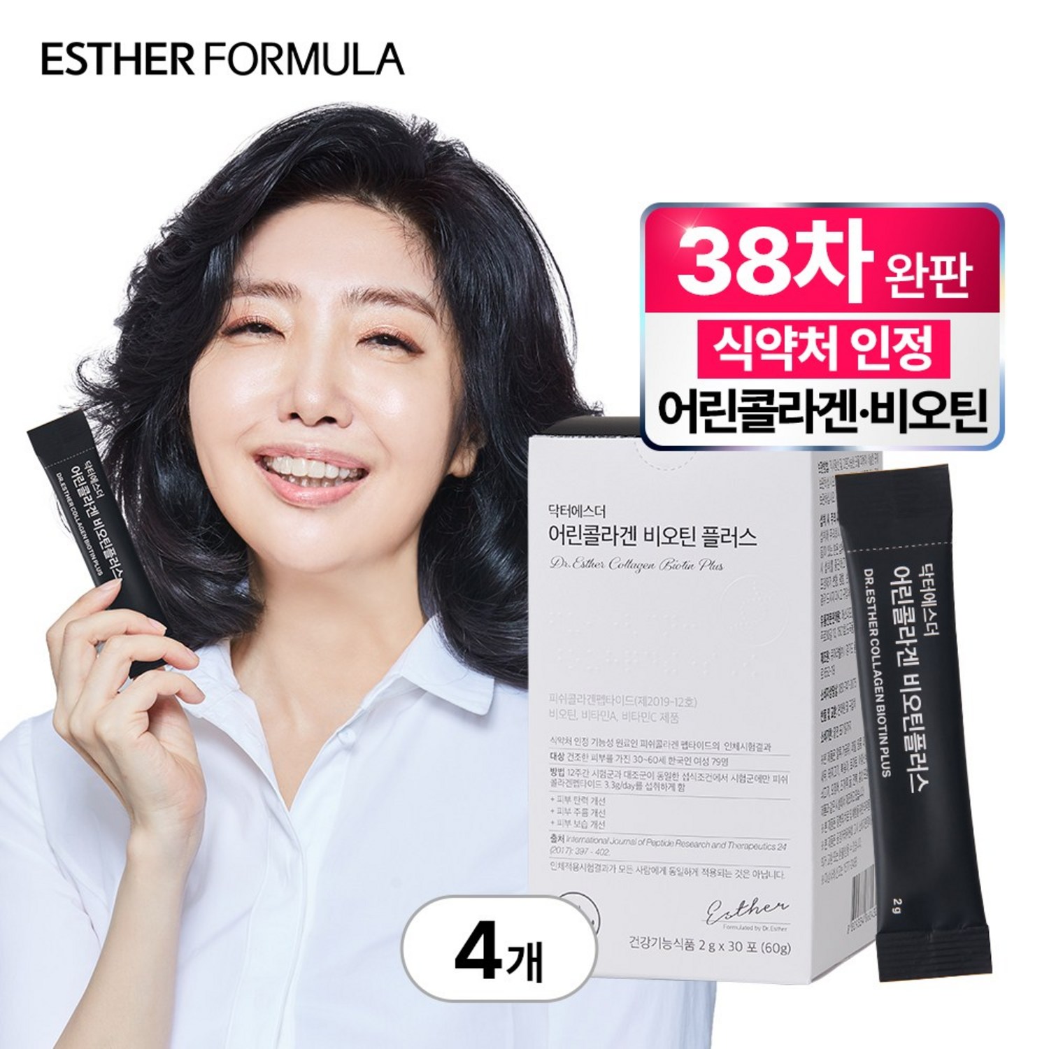 여에스더 어린 콜라겐 비오틴플러스: 젊은 피부를 위한 필수품