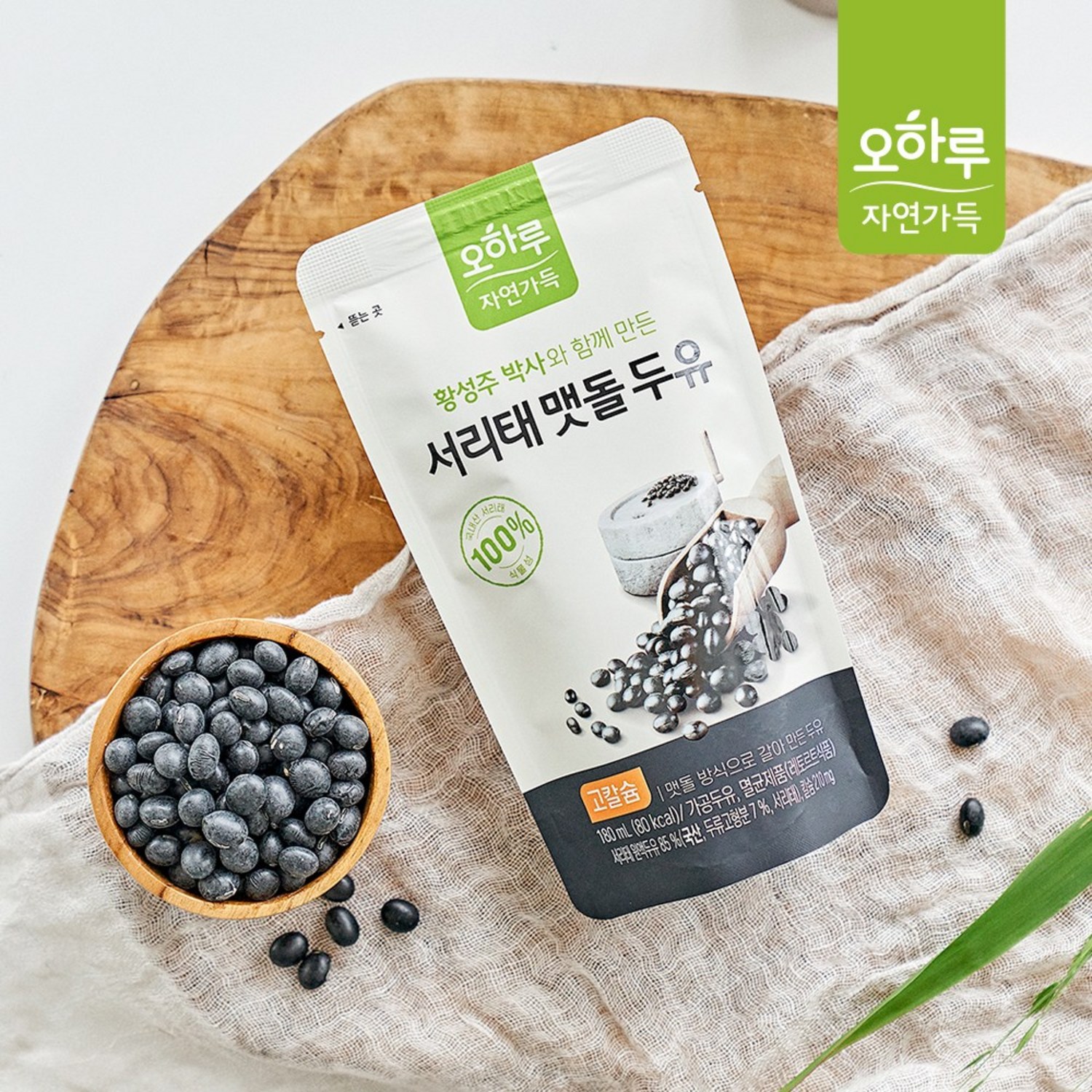 건강과 맛을 모두 갖춘 서리태 두유