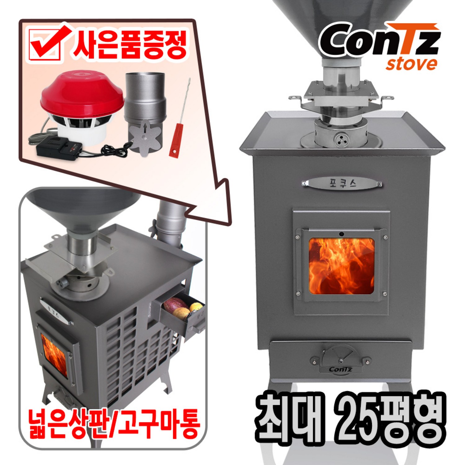 따뜻함과 효율성을 겸비한 콘츠 포쿠스 펠렛난로 CZ-P1으로 행복한 겨울을!