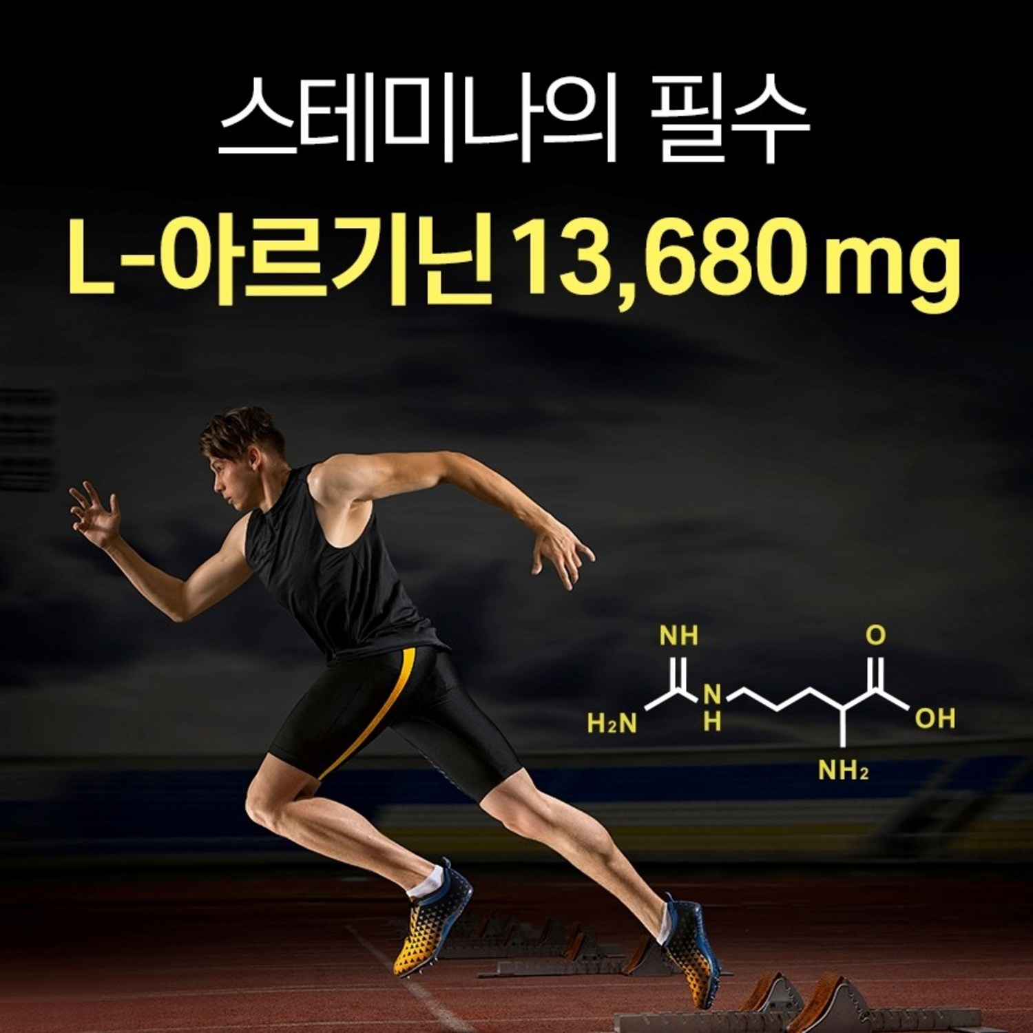 활력 넘치는 일상을 위한 선택, 트루미 블랙마카 아르기닌 흑마늘