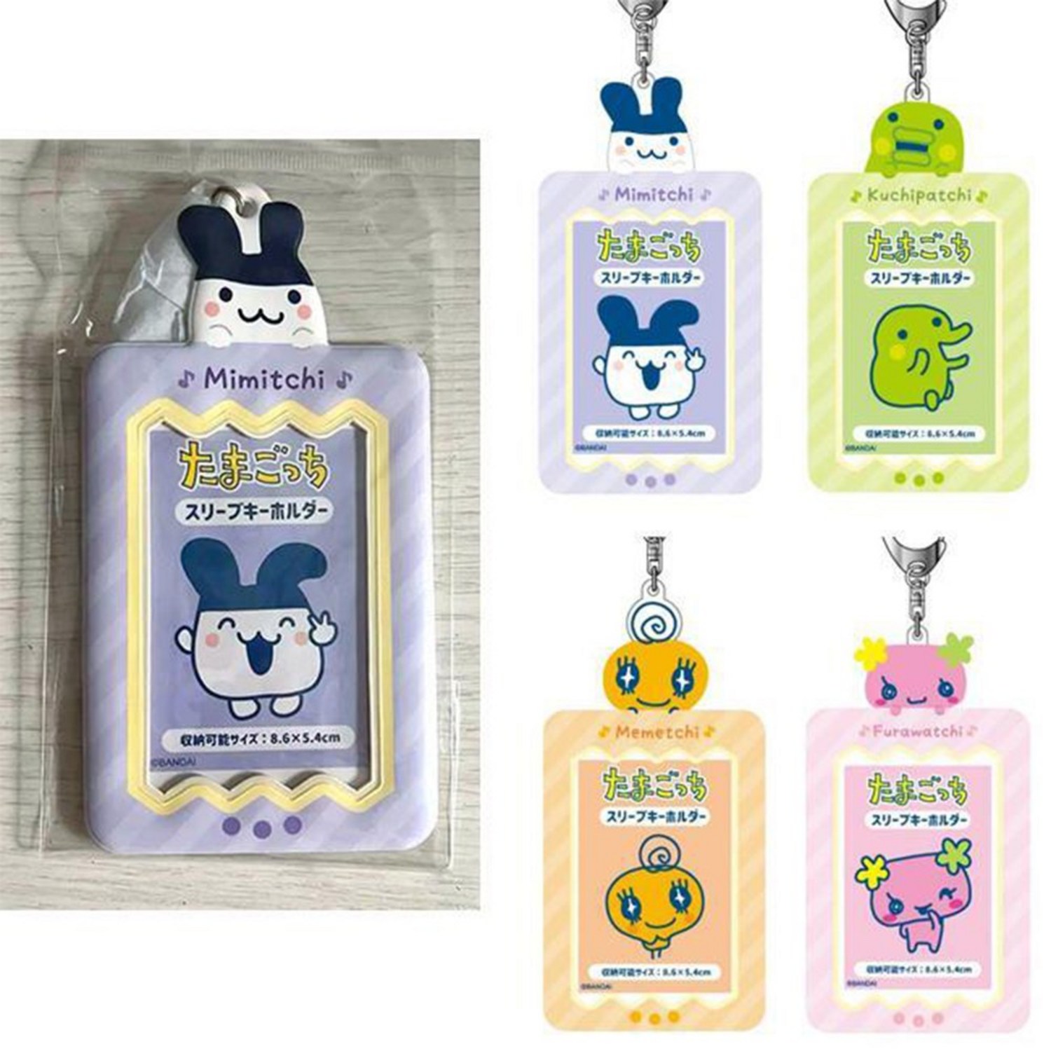 다마고치 캐릭터 PVC 포토카드 키홀더 가방고리(일)), 메메치(568482) 다마고치 캐릭터 PVC 포토카드 키홀더 가방고리(일)), 메메치(568482)