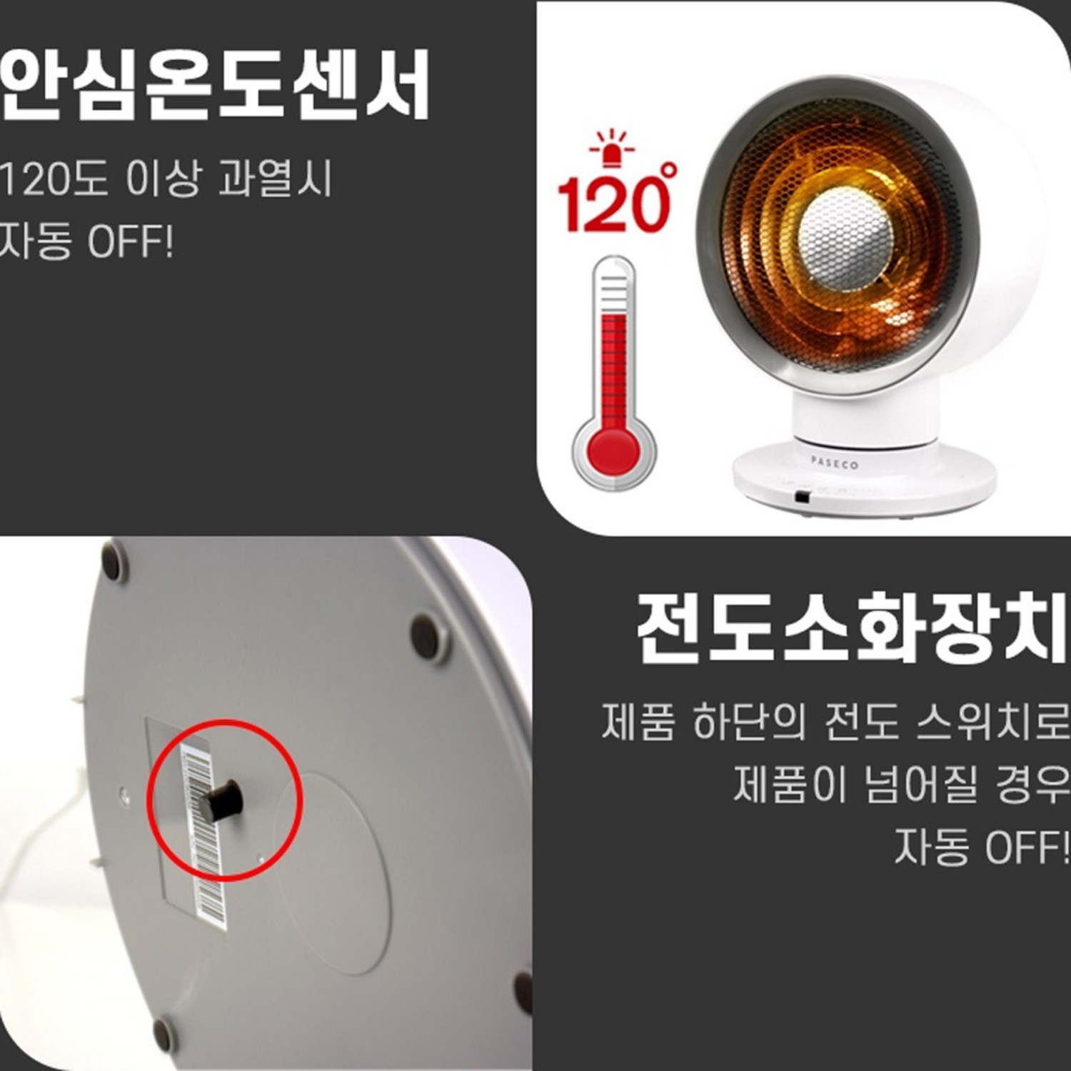 겨울철에 편안한 따뜻함과 안전성을 제공하는 파세코 가정용 리모컨 히터