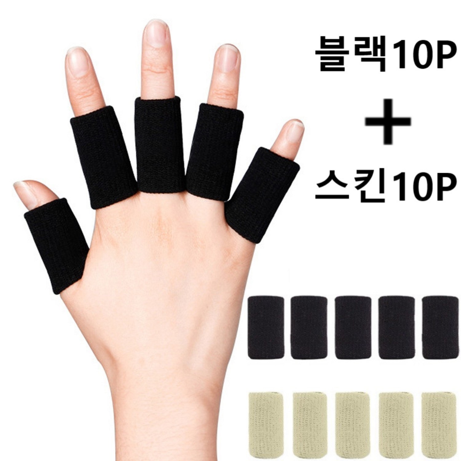 규글링 스포츠 압박형 손가락 보호대 리뷰 손가락아대