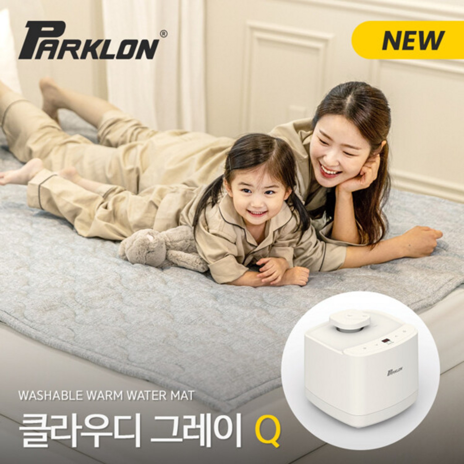 파크론 워셔블 온수매트: 편안함과 내구성의 완벽한 조화