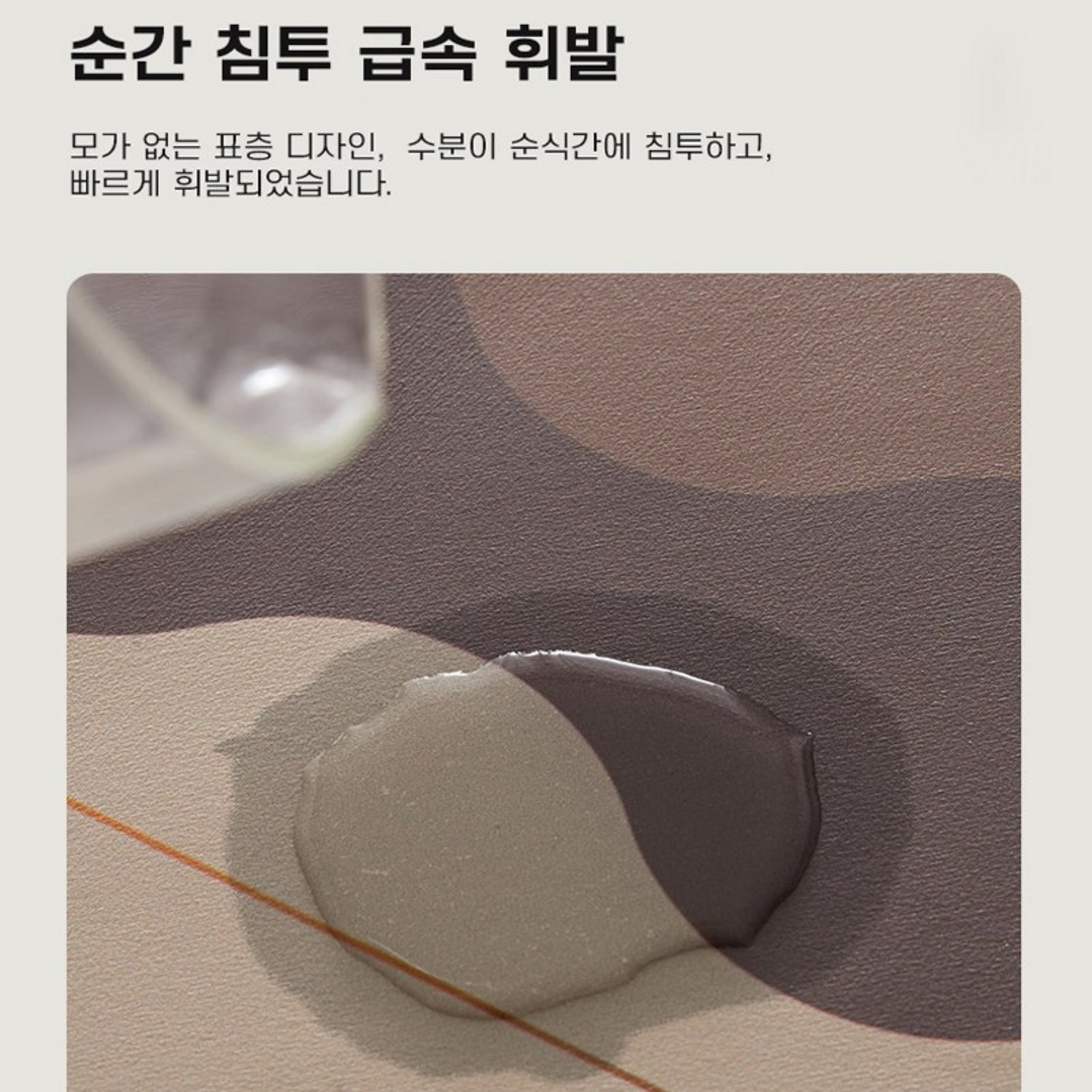 세탁 공간을 안전하고 깨끗하게 지켜주는 ZOZOFO 매트