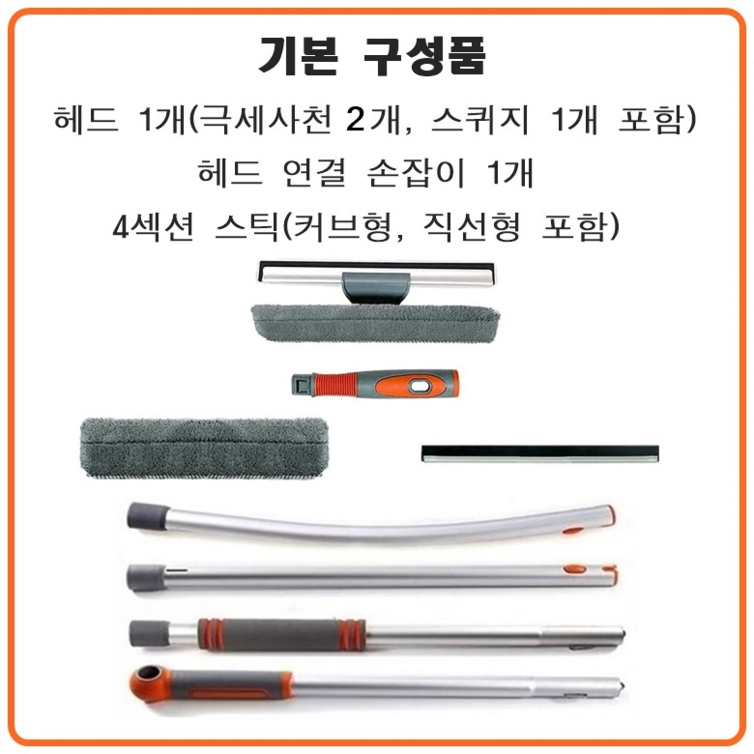 창문 청소의 새로운 동반자