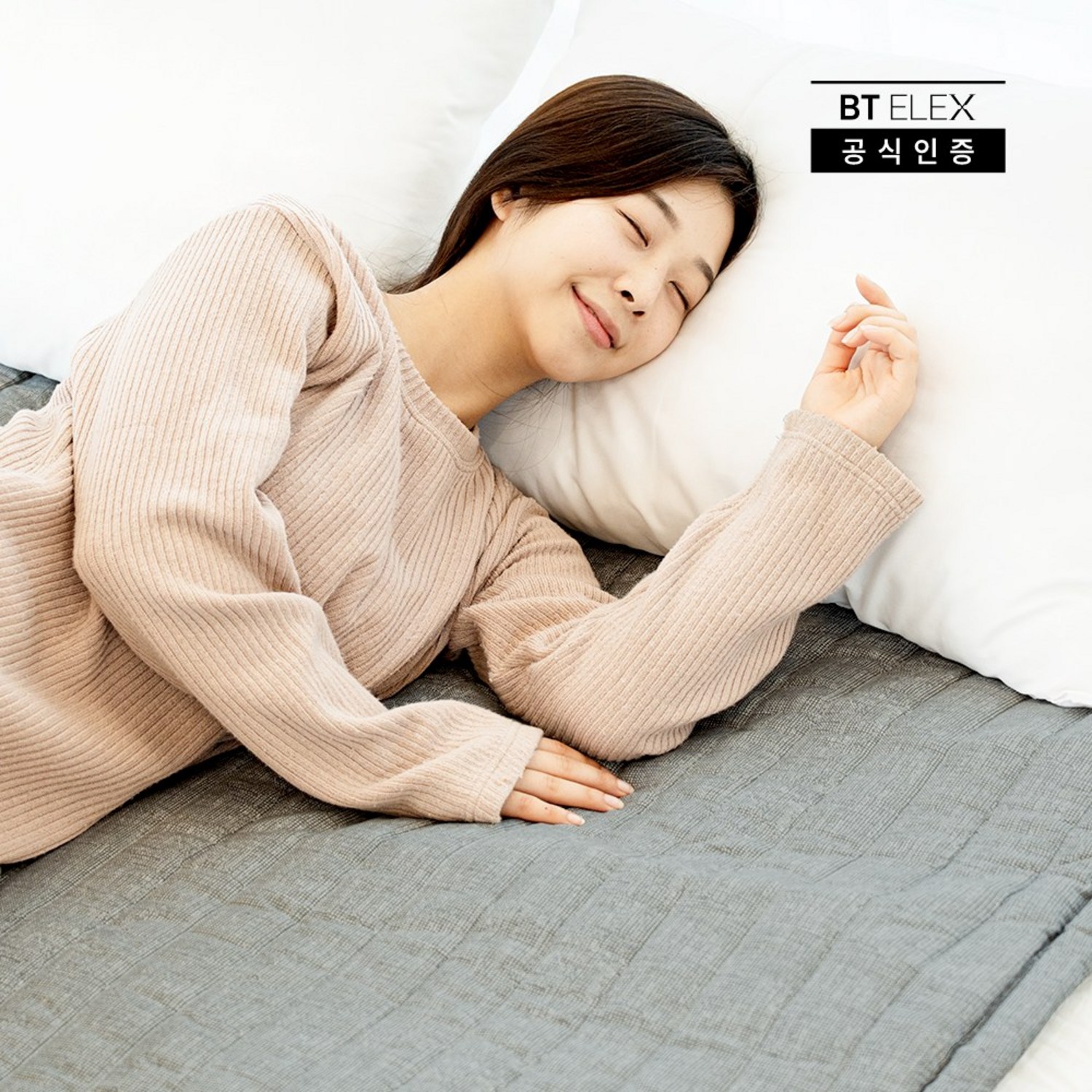모터 소음 없이 포근하고 청결하게, 비티일렉스 숙면 워셔블 온수매트로 꿀잠 예약!