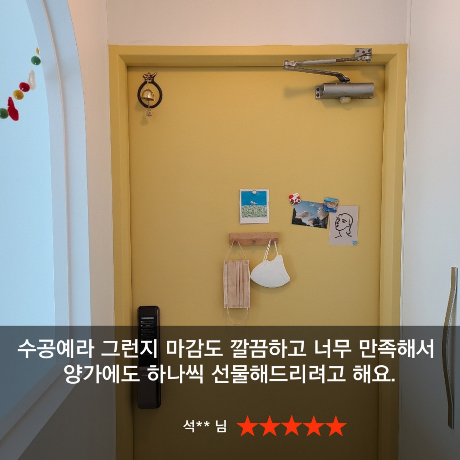 고풍스러운 현관의 수호자: 오복 삼재막이 소코뚜레 문종