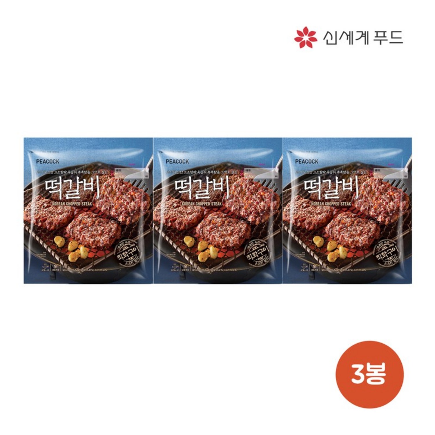 피코크 떡갈비 450g 3봉, 450g, 3개