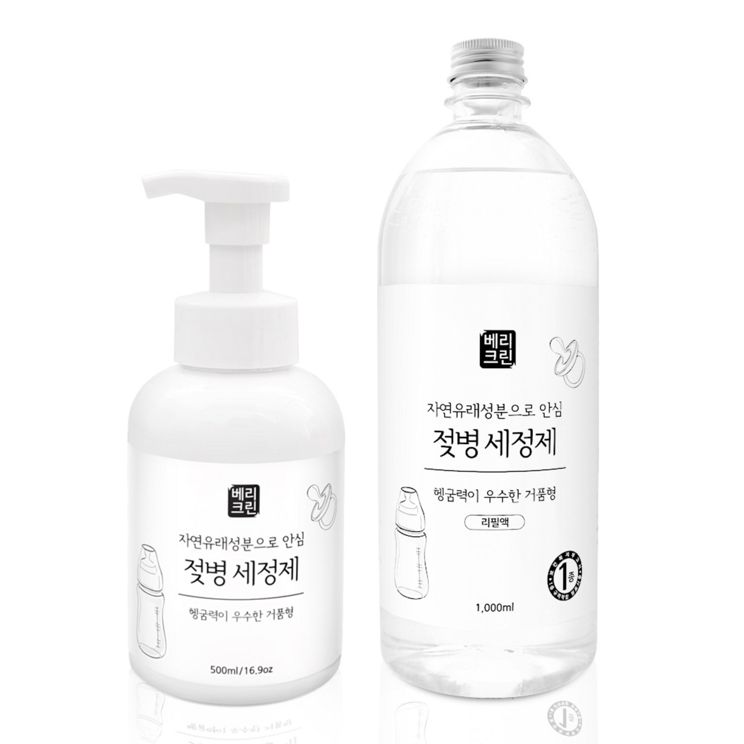 베리크린 젖병세정제 거품형 500ml+1L 식기세정제 아기 주방세제, 1세트, 1.5L