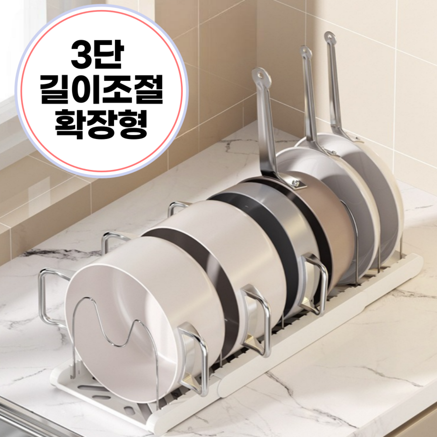 주방 공간을 최적화하고 정리하는 필수품, 베네 스마트핏 후라이팬정리대