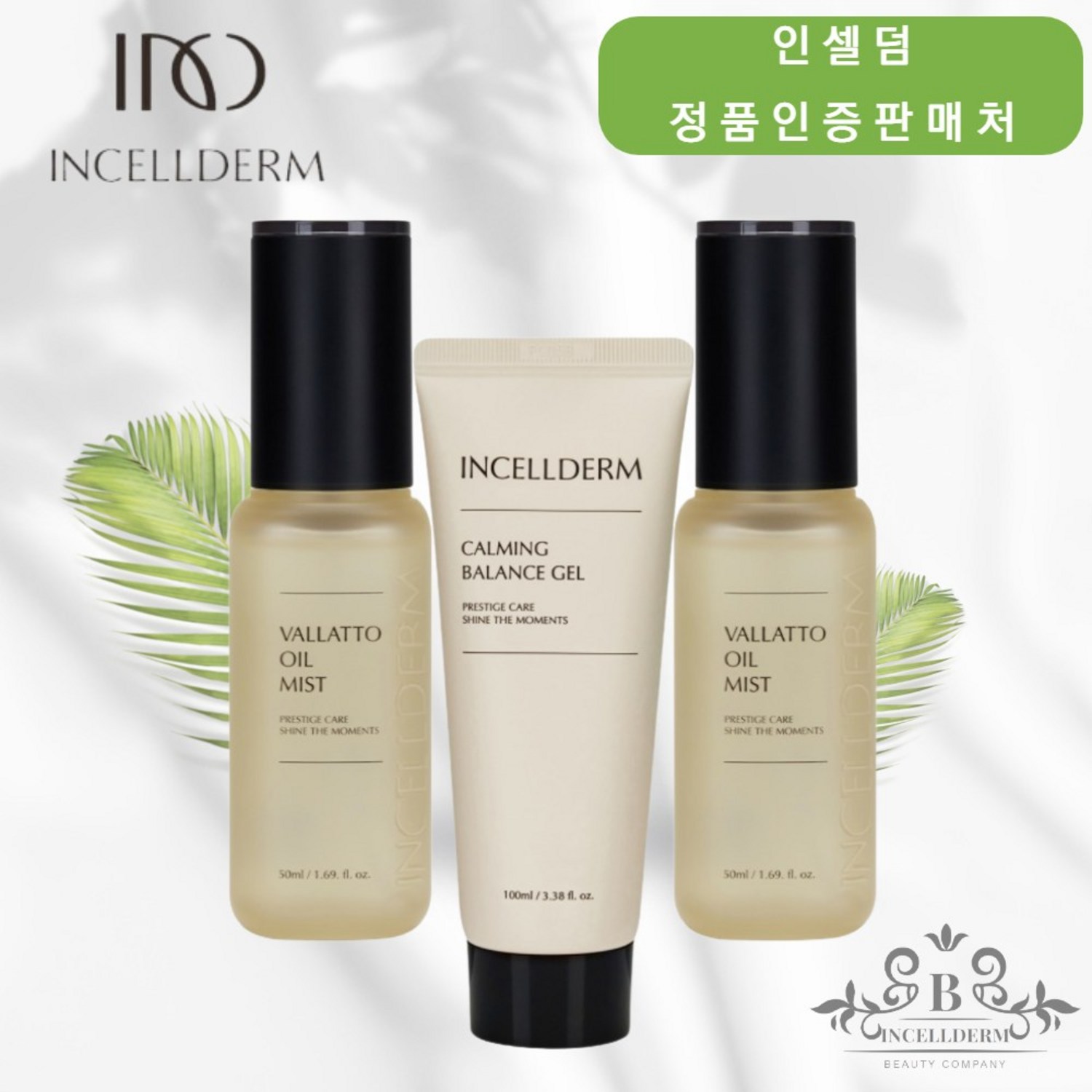 <인셀덤 뷰티컴퍼니>본사정품 QR코드부착 인셀덤 오일미스트 x 2병 + 카밍밸러스젤 x 1개/ 최신제품 /사은품증정 - 기초세트 | 쿠팡