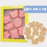 곰돌이 세트 A 8종