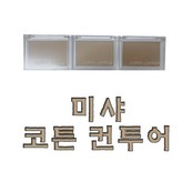 솔티크핫초코