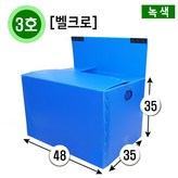 (벨크로)3호녹색