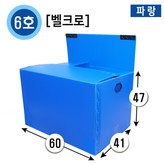 (벨크로)6호파랑