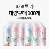 100개입