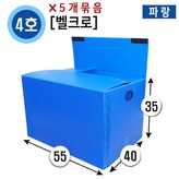 (벨크로)4호파랑