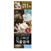 6N (밝은 갈색)
