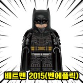 00. B111-배트맨 2015(벤에플릭) × 1개