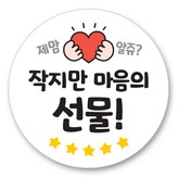 마음선물
