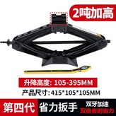I. 2톤 2회전 노동절약 잭 × 1개