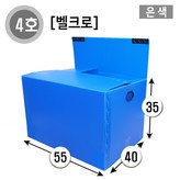 (벨크로)4호은색