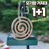 그린 × 2개