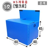(벨크로)5호은색