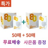 솔래 화이트 100매(2박스) × 2개
