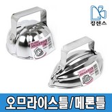 오므라이스틀 × 1개