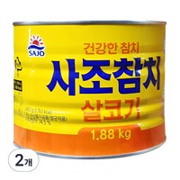 사조 살코기 참치, 1.88kg, 2개