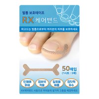 링쿠 RX 케어밴드, 50개