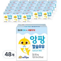 대상 집으로ON 핑크퐁 멸균 앙팡 칼슘 우유 150ml, 우유맛, 48개