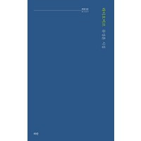 [파란]라디오미르 - 파란시선 127, 파란, 류성훈