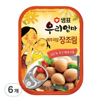 샘표 우리엄마 장조림, 130g, 6개