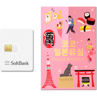 코코 일본유심 소프트뱅크 데이터 전용 유심칩, 3일, 1GB