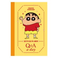 짱구가 3년 후 나에게 Q&A a day 다이어리, 더모던 편집부, 더모던