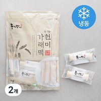 유기방아 현미가래떡 (냉동), 1kg, 2개