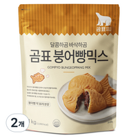 곰표 붕어빵 믹스, 2개, 1kg