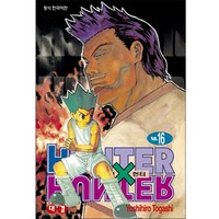 HUNTER x HUNTER 신장판, 16권, 학산문화사