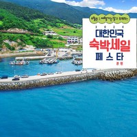 [여수시] [최대 3만원 추가할인] 여수 카르페디엠애견펜션