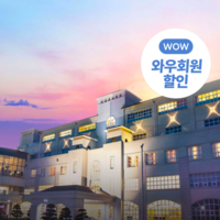 [경주/울산] ★WOW 특가★ [마우나오션리조트] 와우15% 할인+레이트 체크아웃 1시간 무료